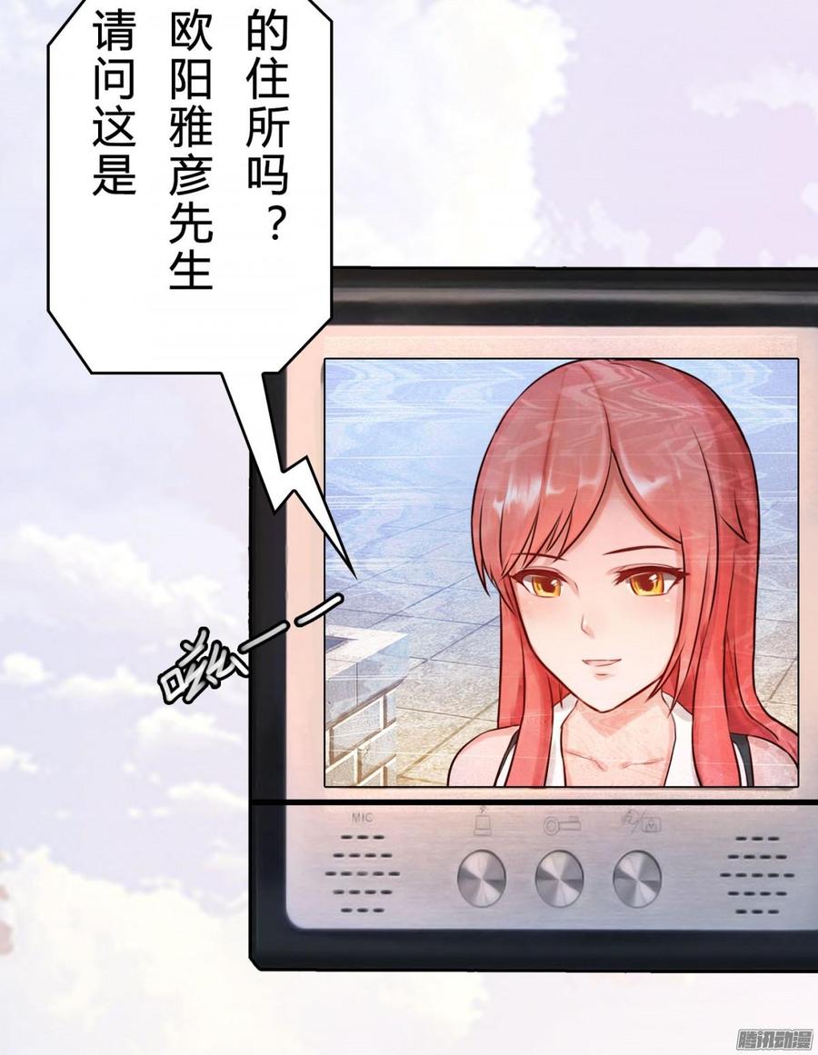 《首席娇宠小甜心》028 他的夫人 第30页