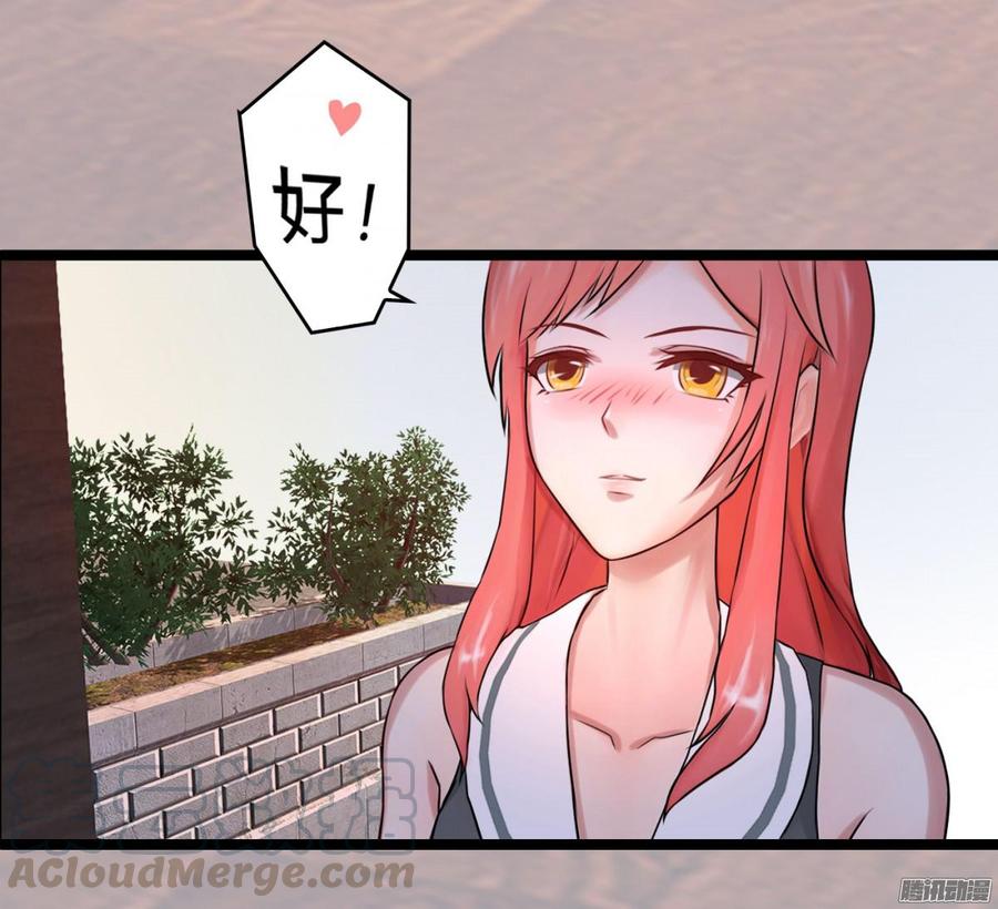 《首席娇宠小甜心》028 他的夫人 第33页