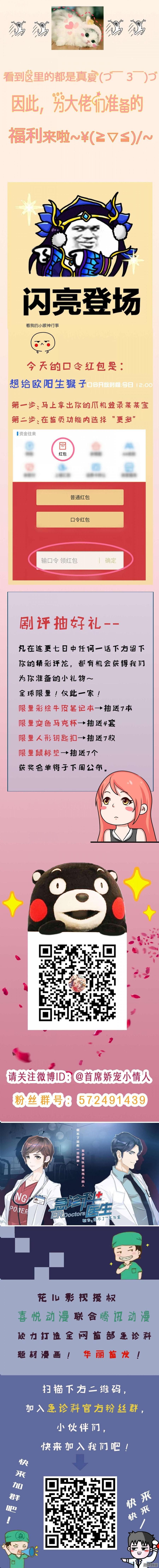 《首席娇宠小甜心》028 他的夫人 第35页