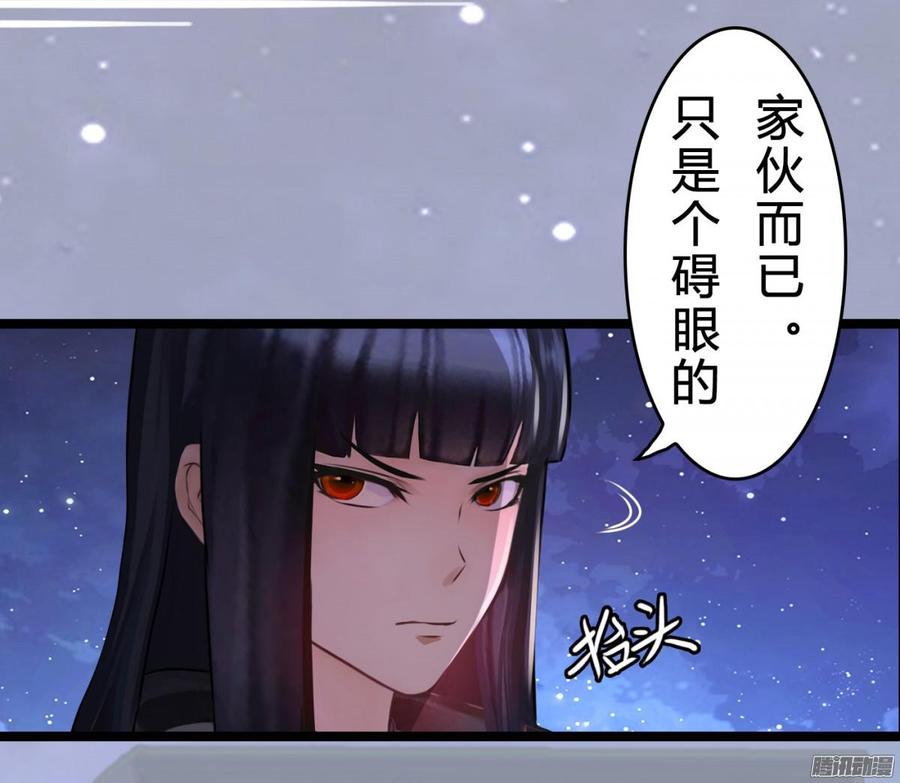 《首席娇宠小甜心》028 他的夫人 第8页