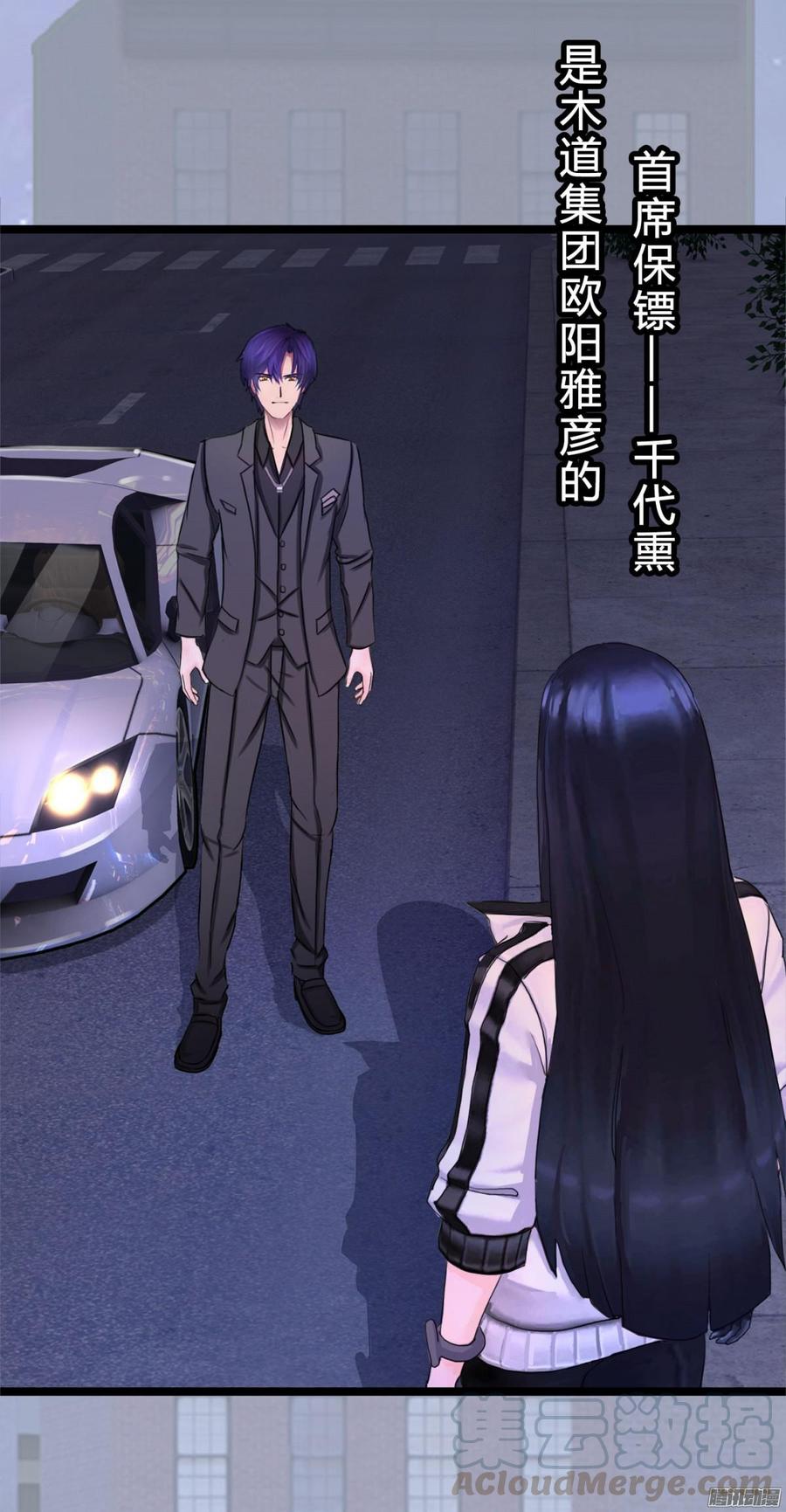 《首席娇宠小甜心》028 他的夫人 第9页
