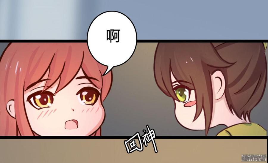 《首席娇宠小甜心》031 你那么爱她 第10页