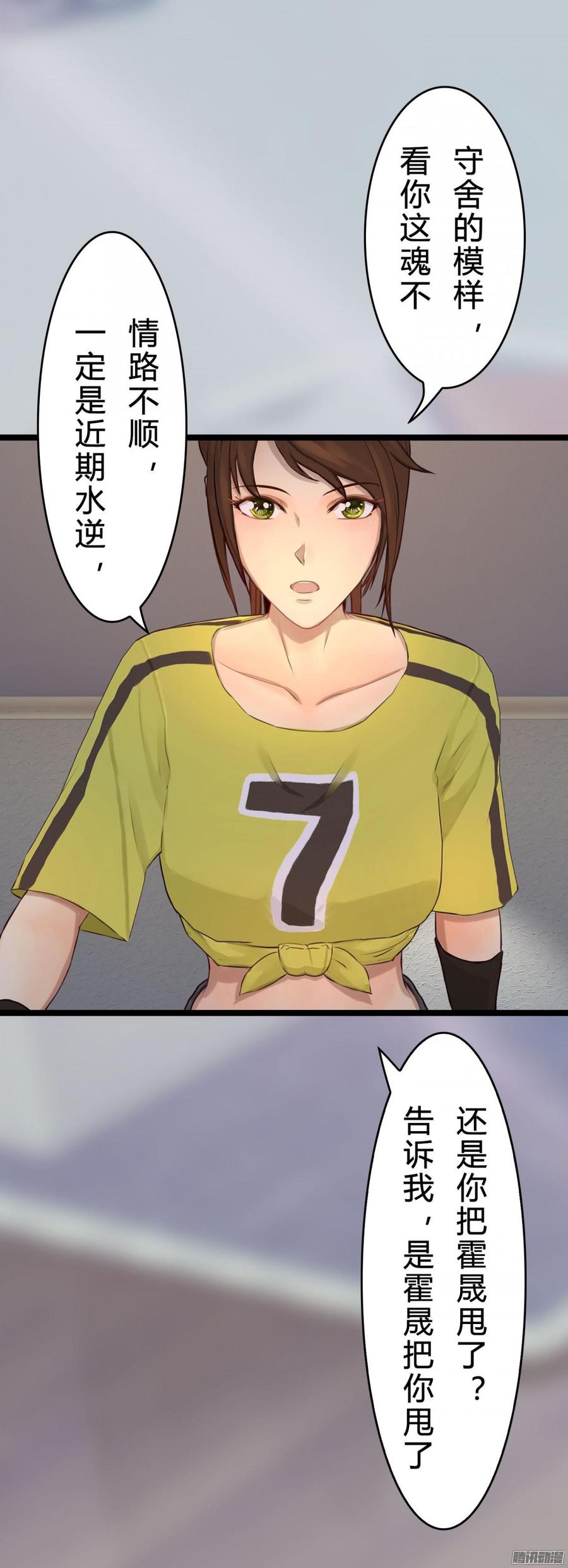 《首席娇宠小甜心》031 你那么爱她 第14页