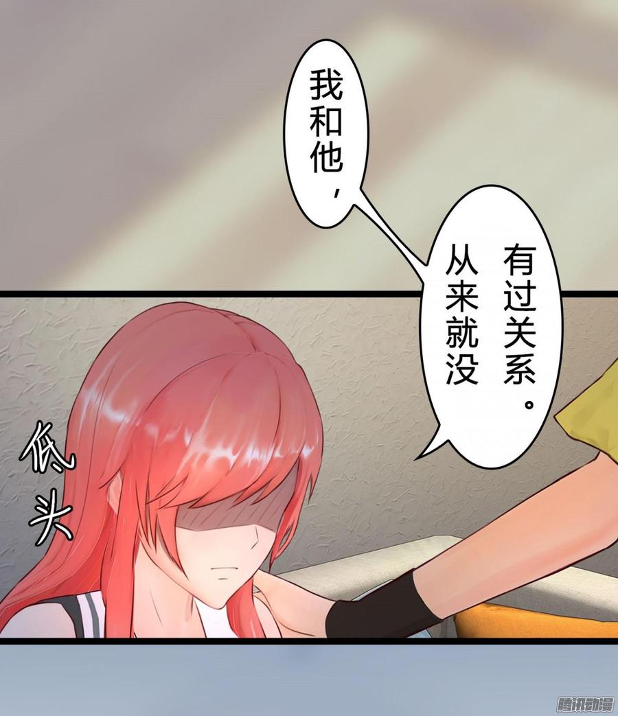 《首席娇宠小甜心》031 你那么爱她 第16页