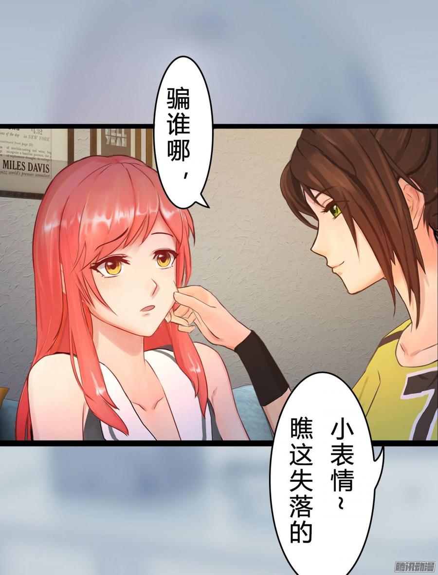 《首席娇宠小甜心》031 你那么爱她 第17页