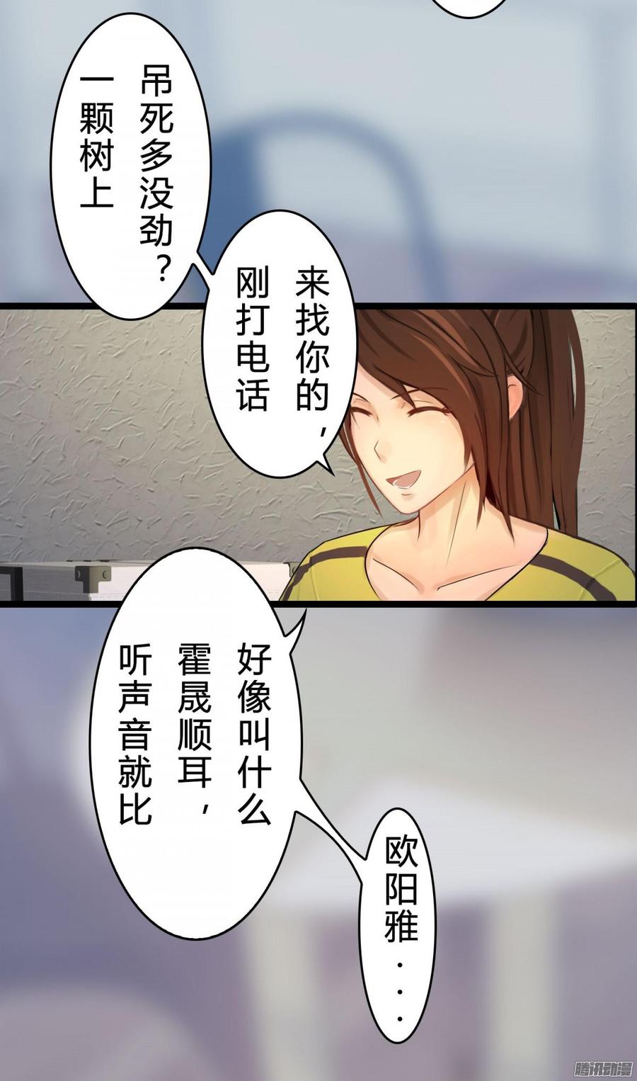 《首席娇宠小甜心》031 你那么爱她 第18页