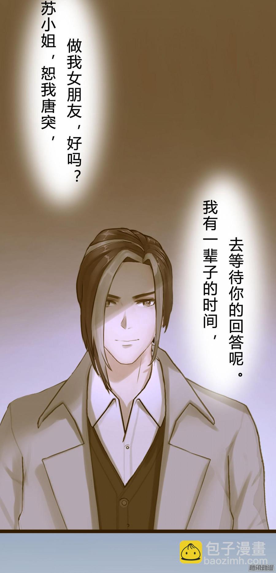 《首席娇宠小甜心》031 你那么爱她 第20页