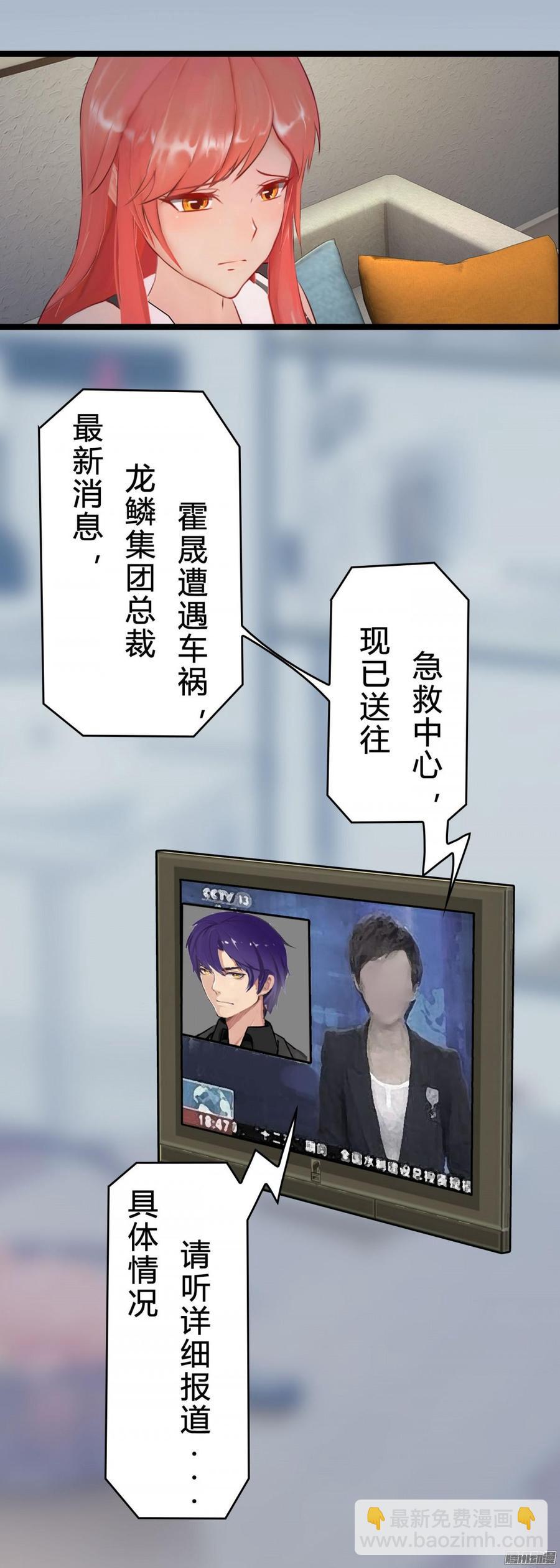 《首席娇宠小甜心》031 你那么爱她 第21页