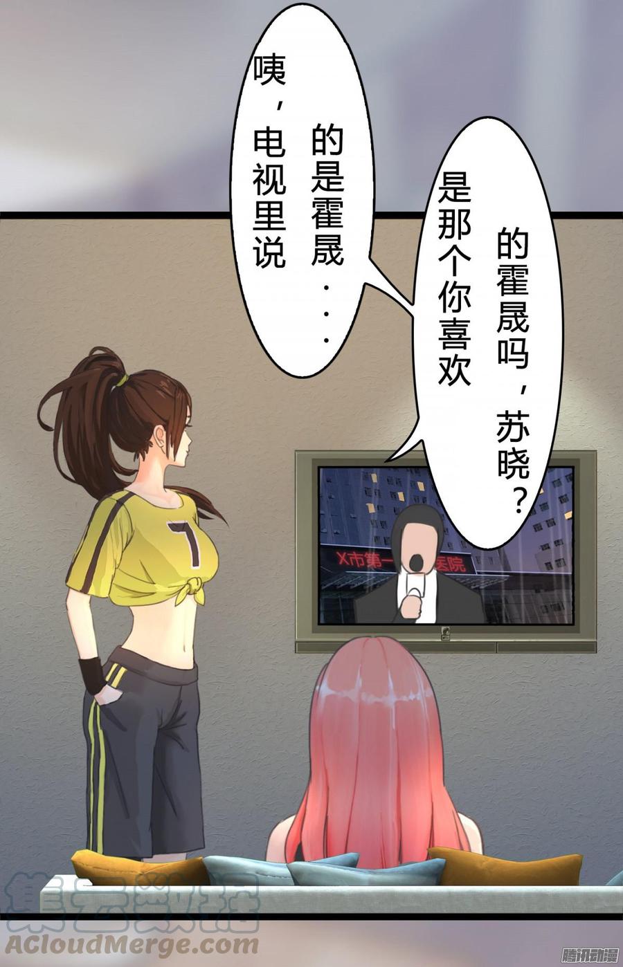 《首席娇宠小甜心》031 你那么爱她 第22页
