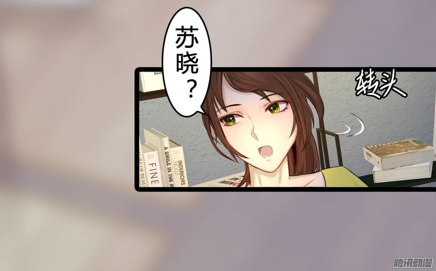 《首席娇宠小甜心》031 你那么爱她 第23页