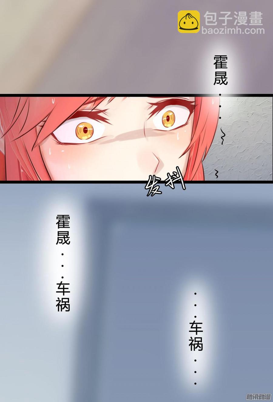 《首席娇宠小甜心》031 你那么爱她 第24页