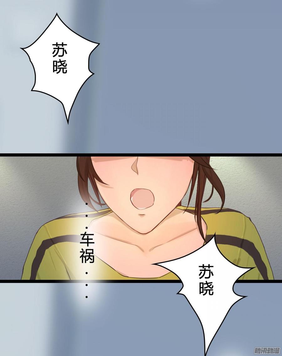 《首席娇宠小甜心》031 你那么爱她 第25页