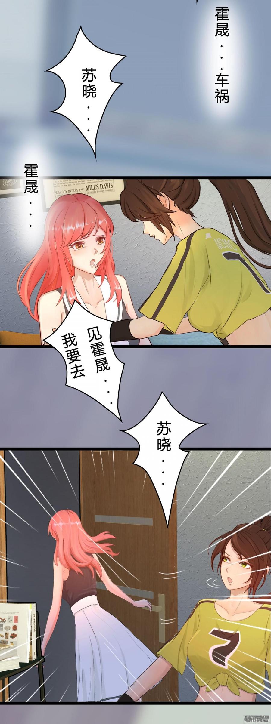 《首席娇宠小甜心》031 你那么爱她 第26页