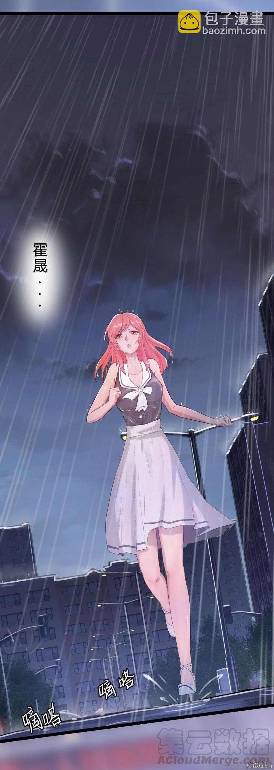 《首席娇宠小甜心》031 你那么爱她 第29页
