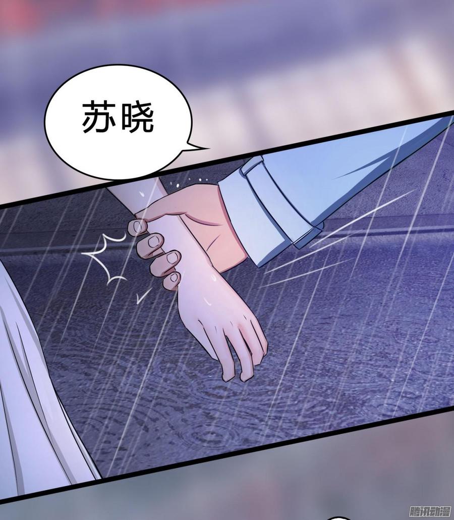 《首席娇宠小甜心》031 你那么爱她 第30页