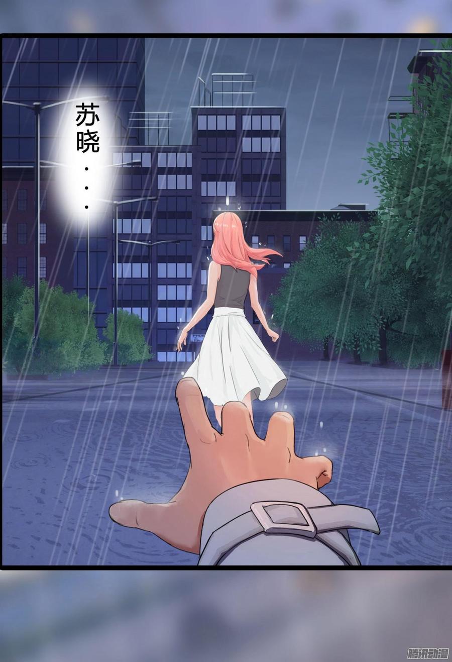 《首席娇宠小甜心》031 你那么爱她 第35页