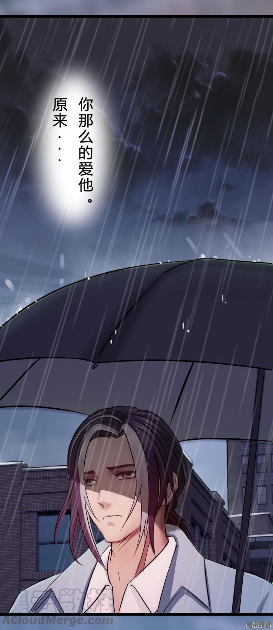 《首席娇宠小甜心》031 你那么爱她 第36页