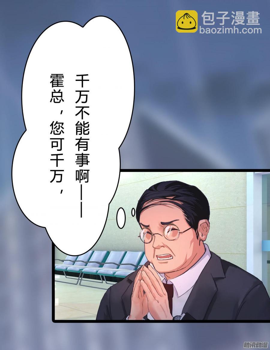 《首席娇宠小甜心》031 你那么爱她 第39页