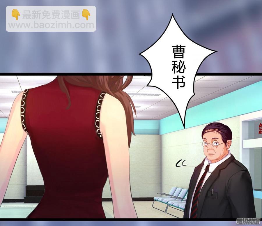 《首席娇宠小甜心》031 你那么爱她 第40页