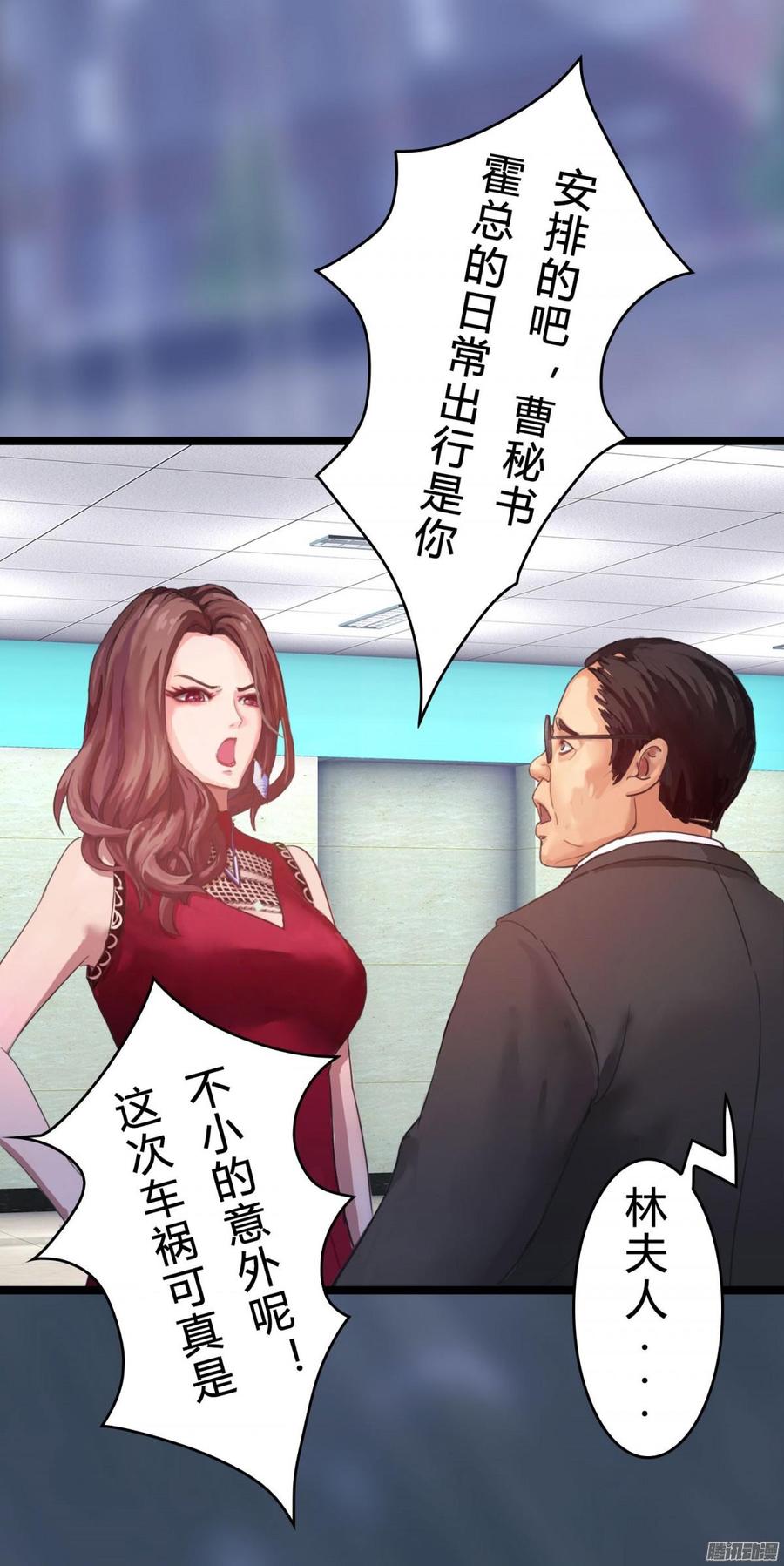 《首席娇宠小甜心》031 你那么爱她 第41页