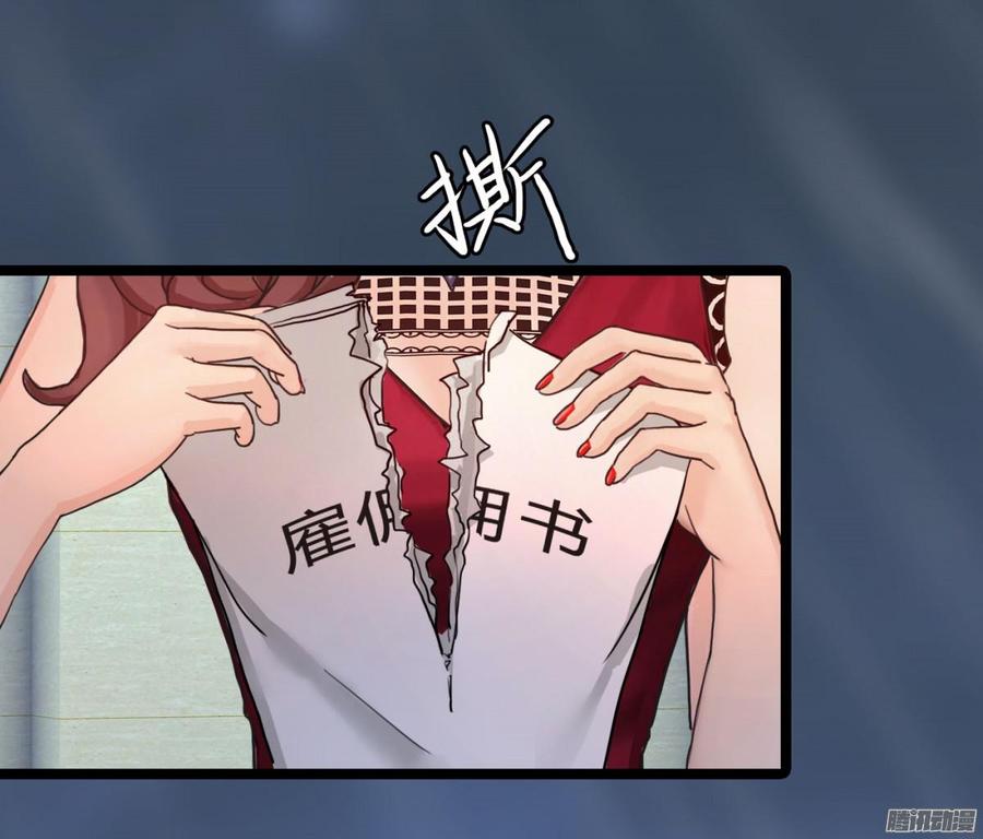 《首席娇宠小甜心》031 你那么爱她 第42页