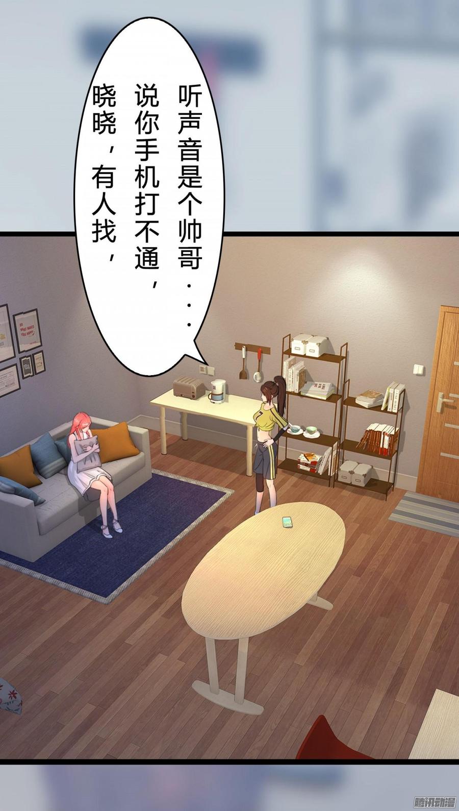 《首席娇宠小甜心》031 你那么爱她 第5页