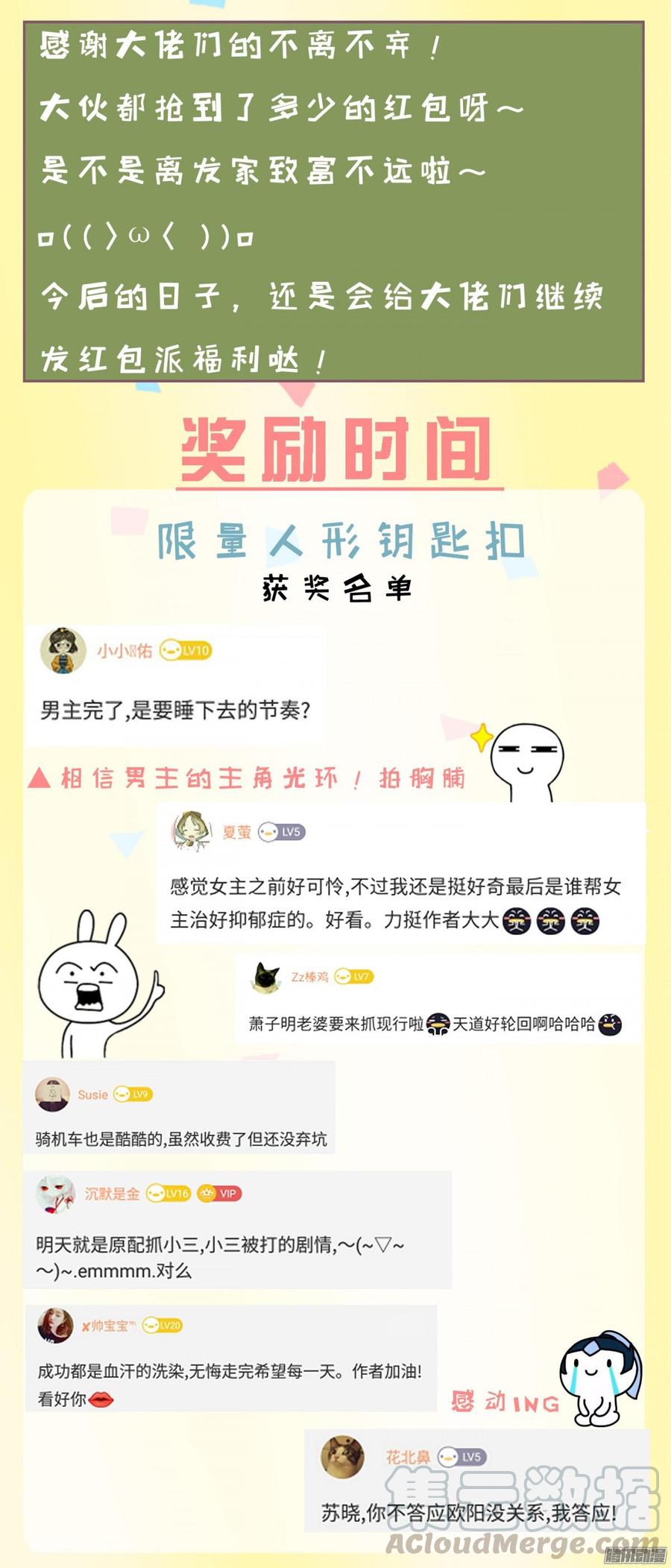 《首席娇宠小甜心》奖励时间 第1页