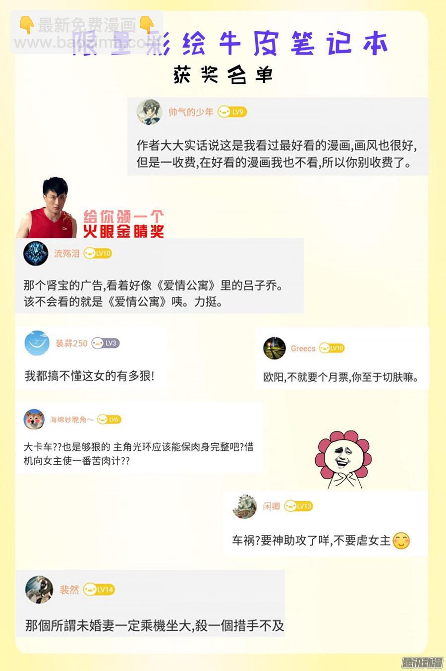 《首席娇宠小甜心》奖励时间 第2页