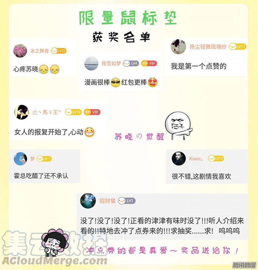 《首席娇宠小甜心》奖励时间 第3页