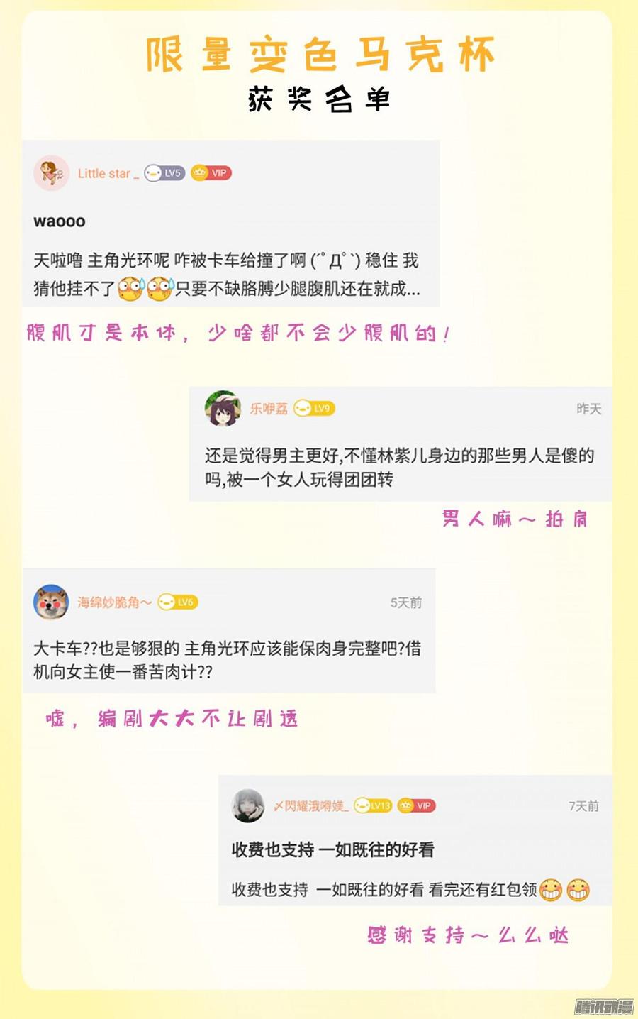 《首席娇宠小甜心》奖励时间 第4页