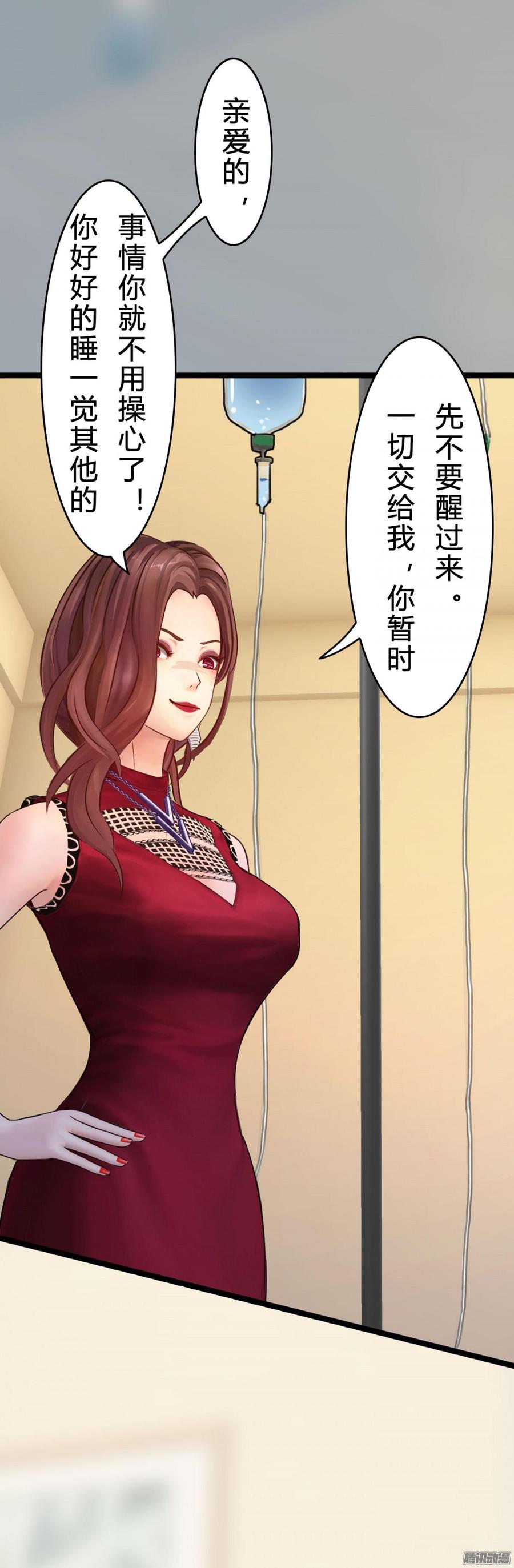 《首席娇宠小甜心》032 你没事就好 第14页