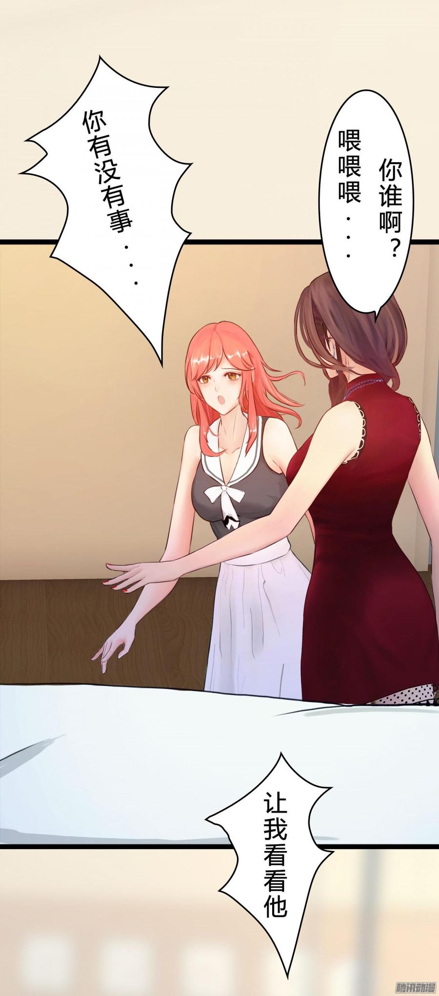 《首席娇宠小甜心》032 你没事就好 第19页