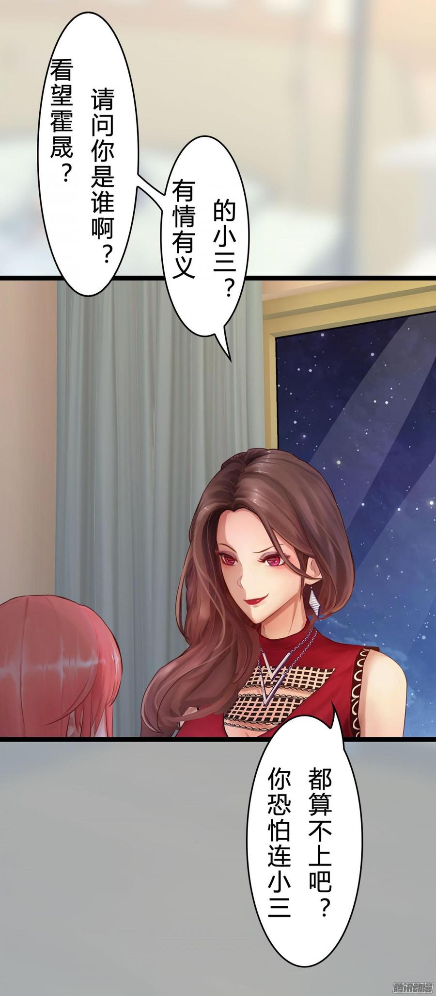 《首席娇宠小甜心》032 你没事就好 第20页