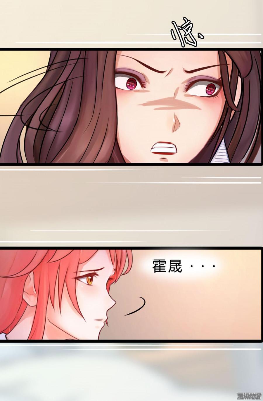 《首席娇宠小甜心》032 你没事就好 第24页