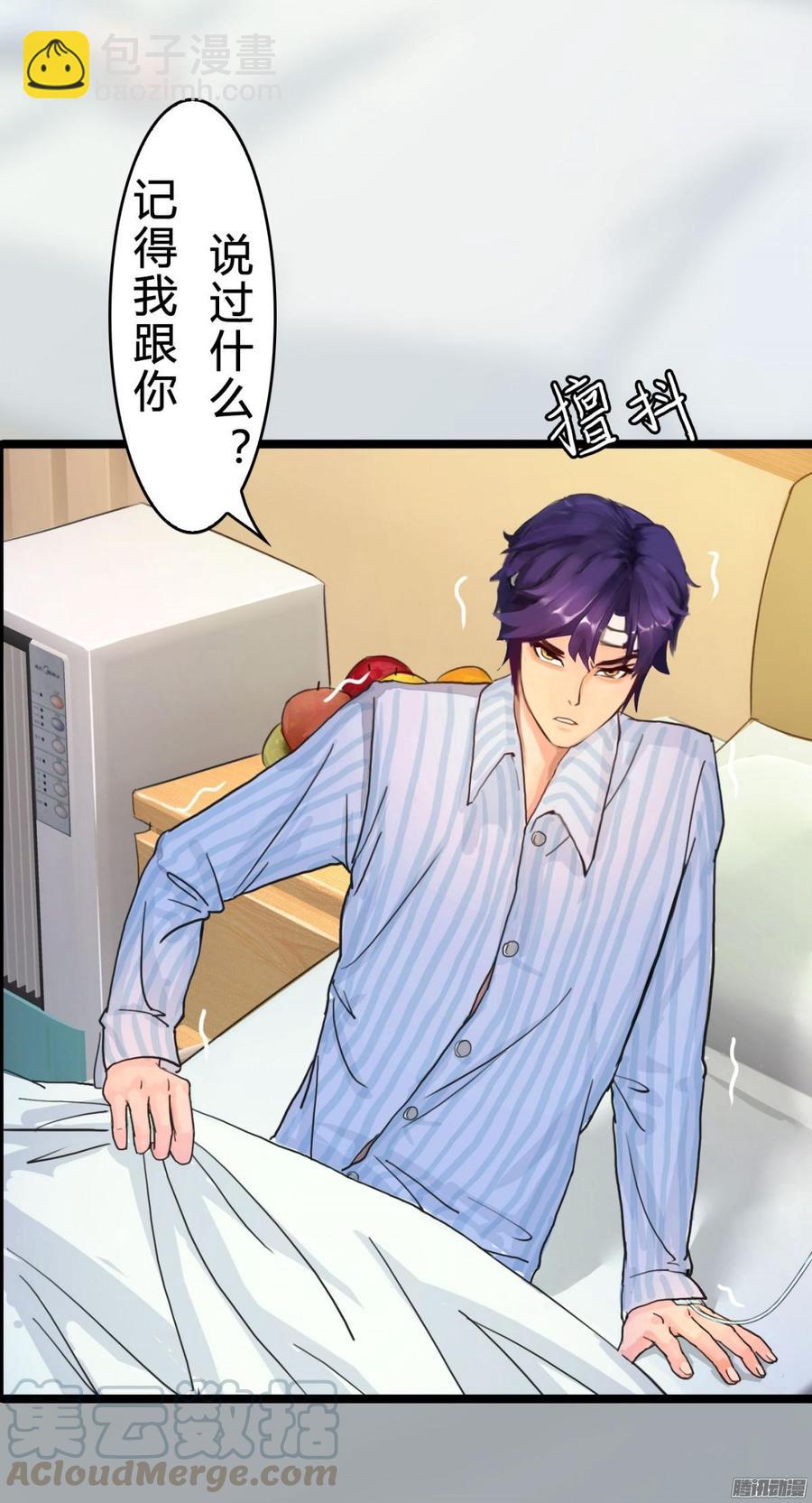 《首席娇宠小甜心》032 你没事就好 第25页
