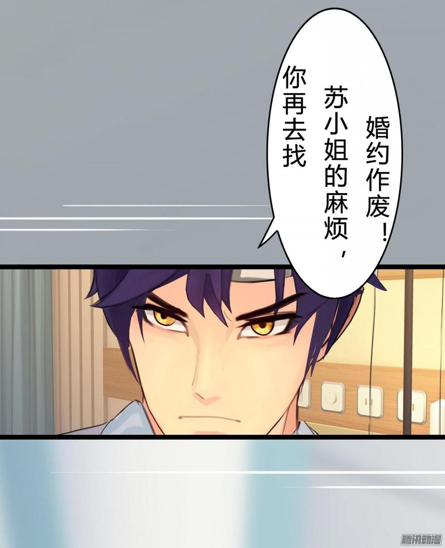 《首席娇宠小甜心》032 你没事就好 第26页
