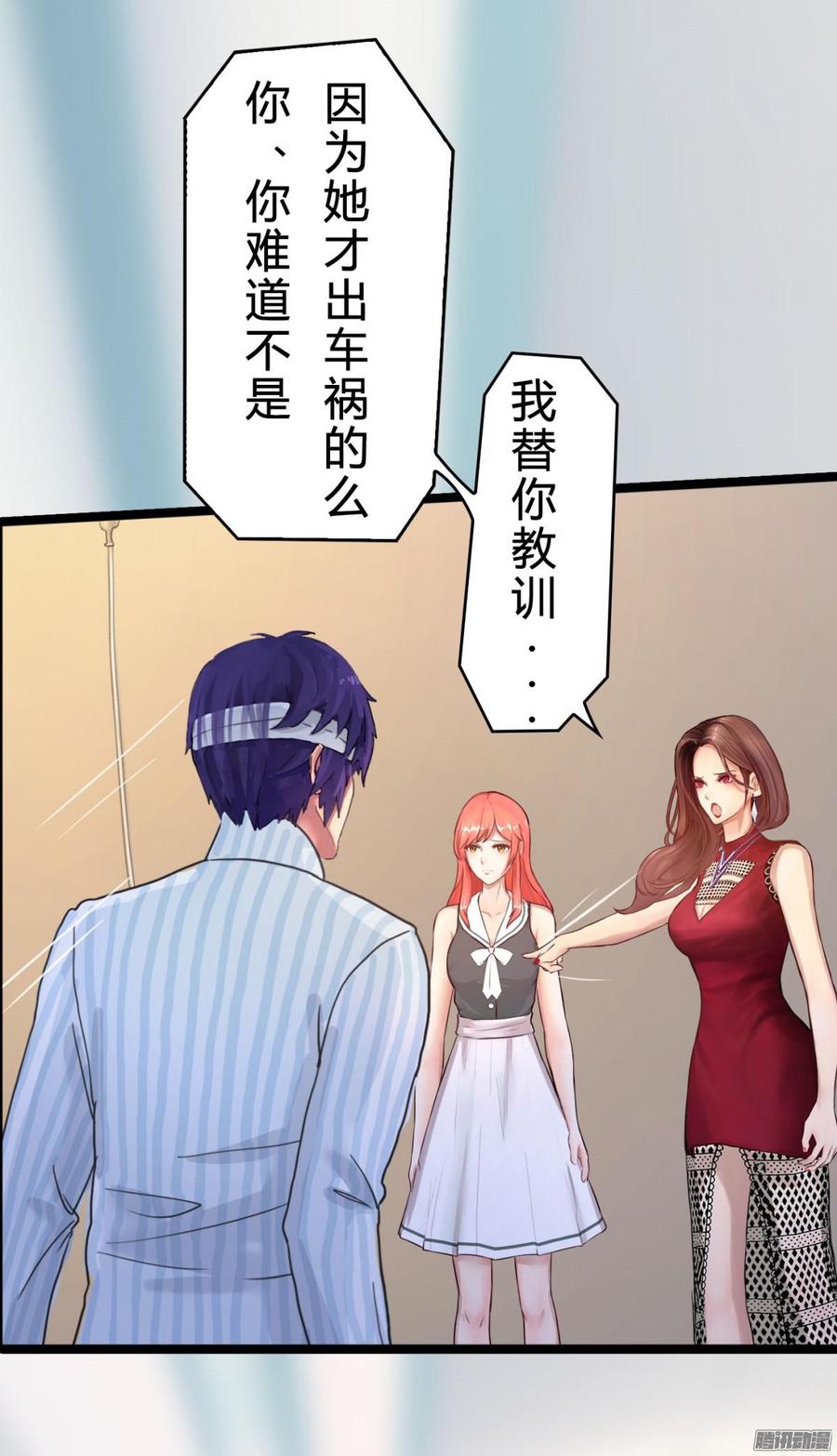 《首席娇宠小甜心》032 你没事就好 第27页