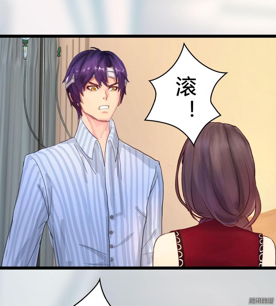 《首席娇宠小甜心》032 你没事就好 第28页