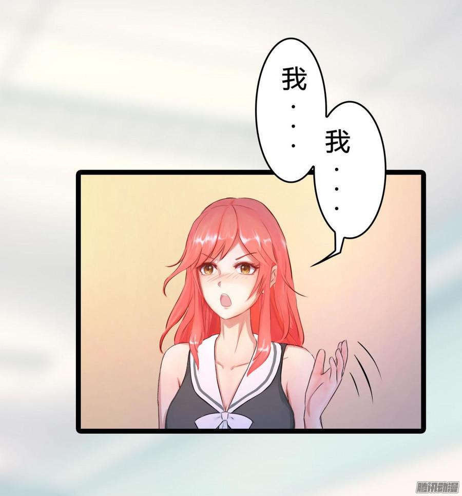 《首席娇宠小甜心》032 你没事就好 第32页