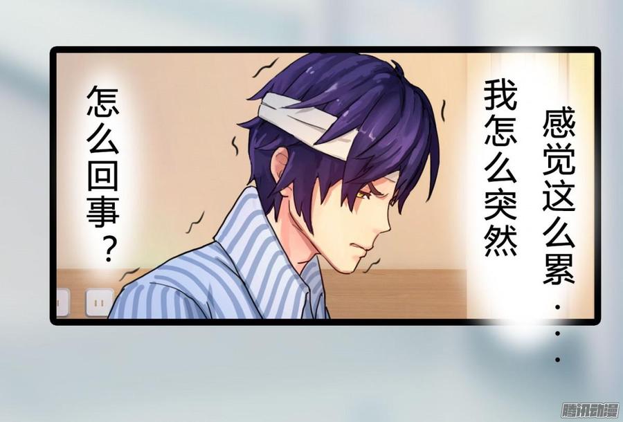 《首席娇宠小甜心》032 你没事就好 第34页