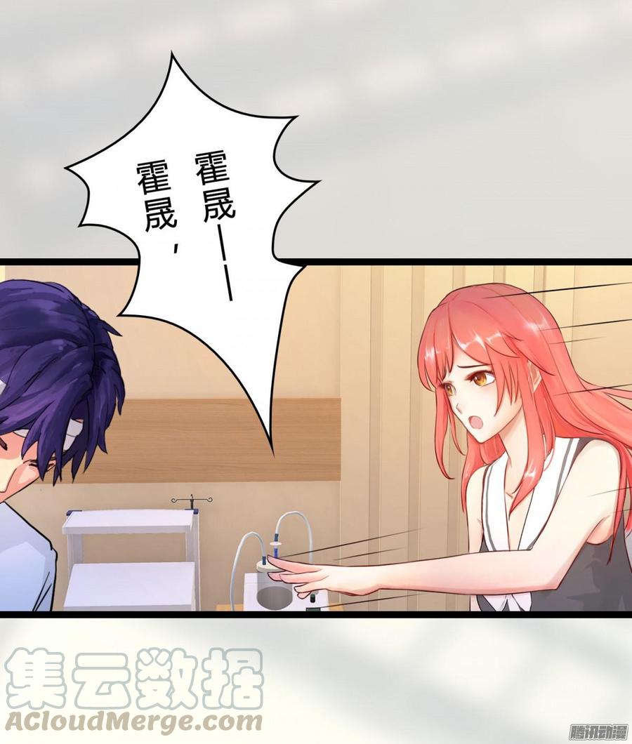 《首席娇宠小甜心》032 你没事就好 第37页