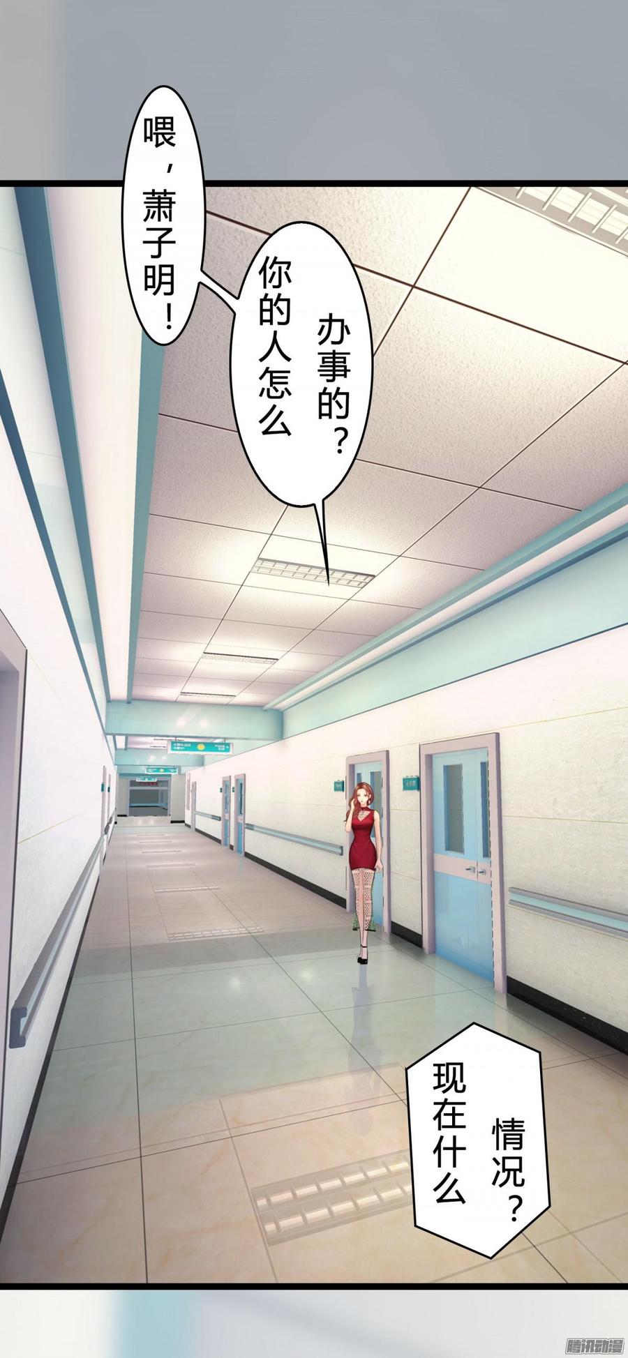 《首席娇宠小甜心》032 你没事就好 第6页