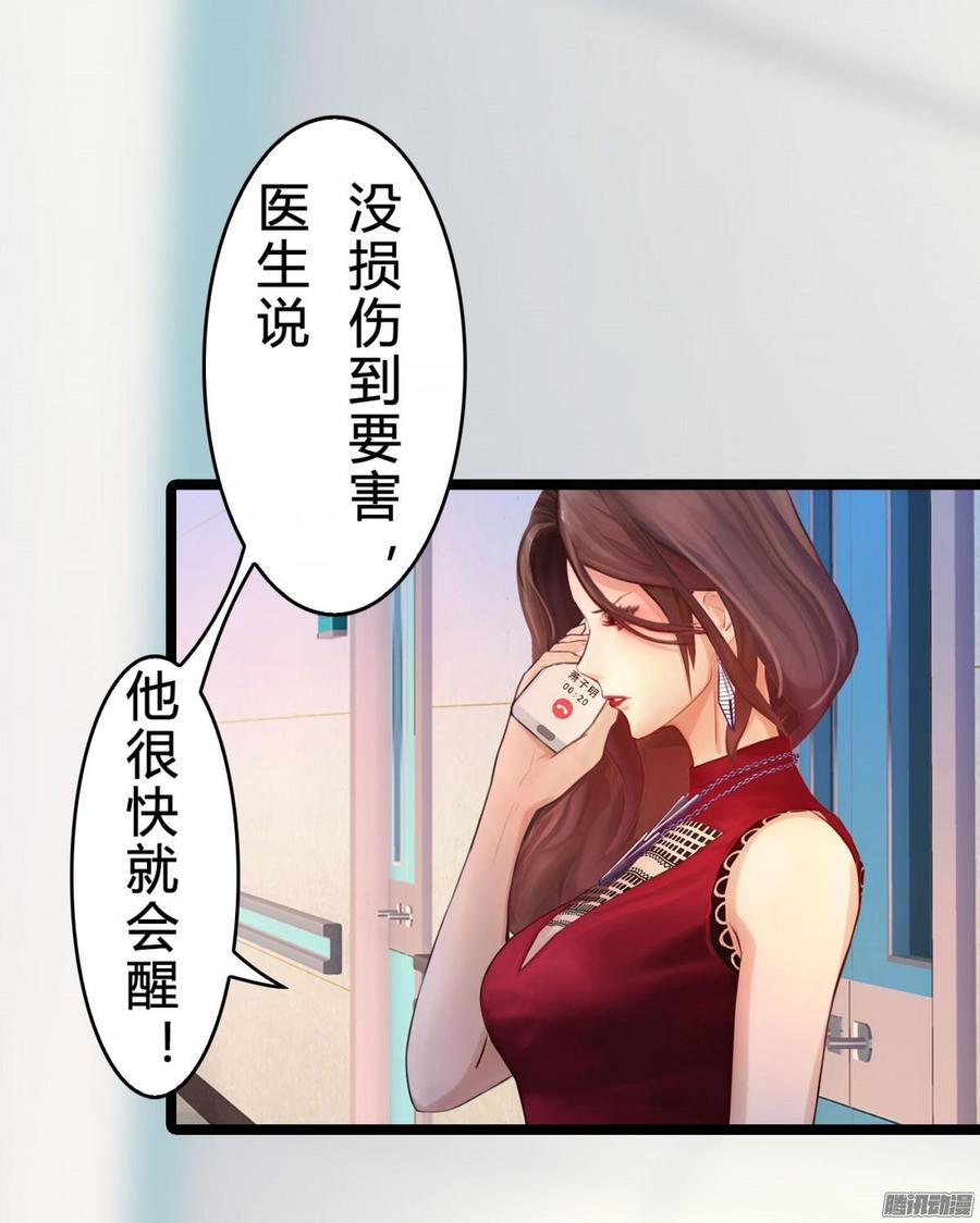 《首席娇宠小甜心》032 你没事就好 第7页