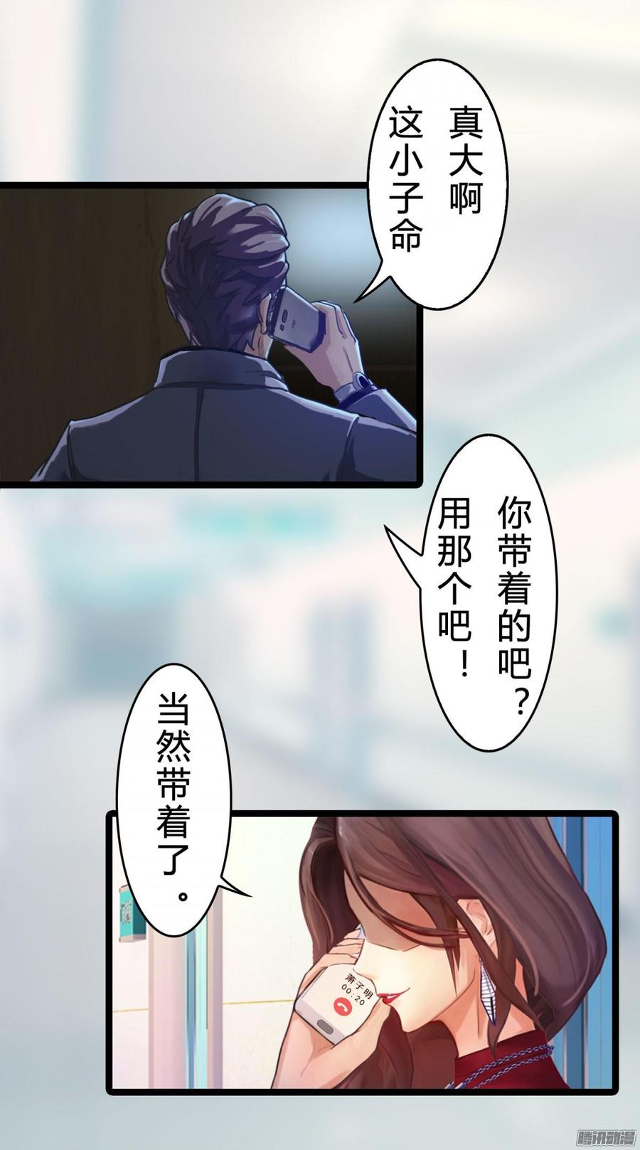 《首席娇宠小甜心》032 你没事就好 第8页