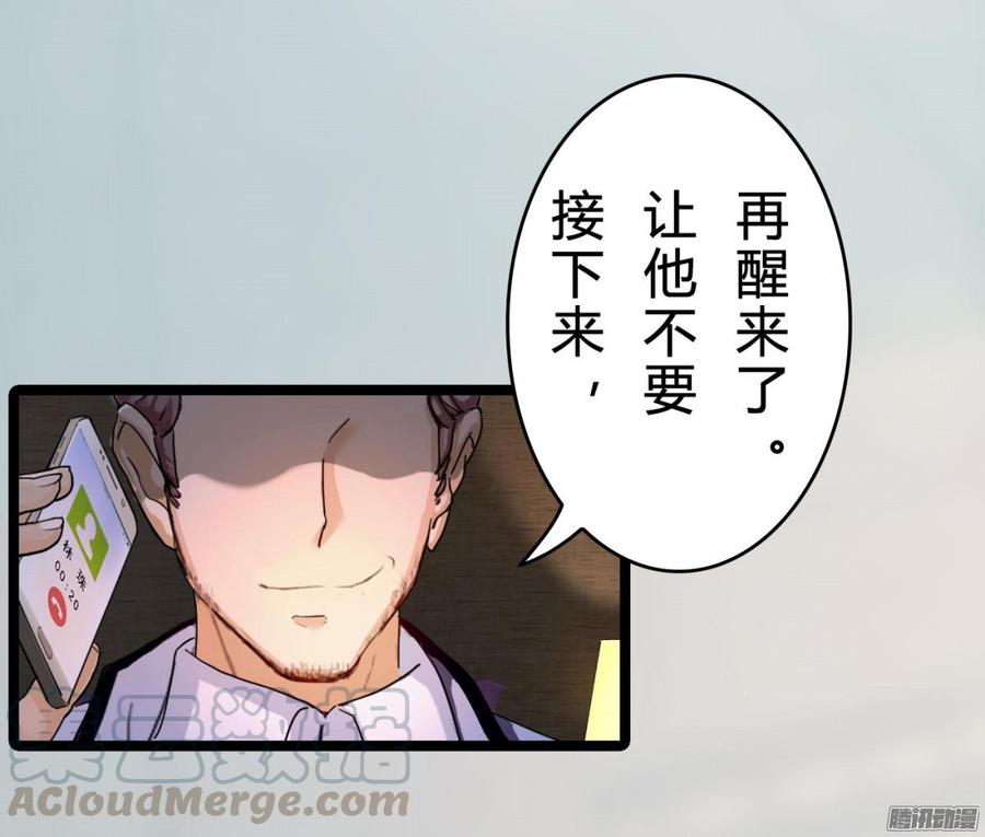 《首席娇宠小甜心》032 你没事就好 第9页