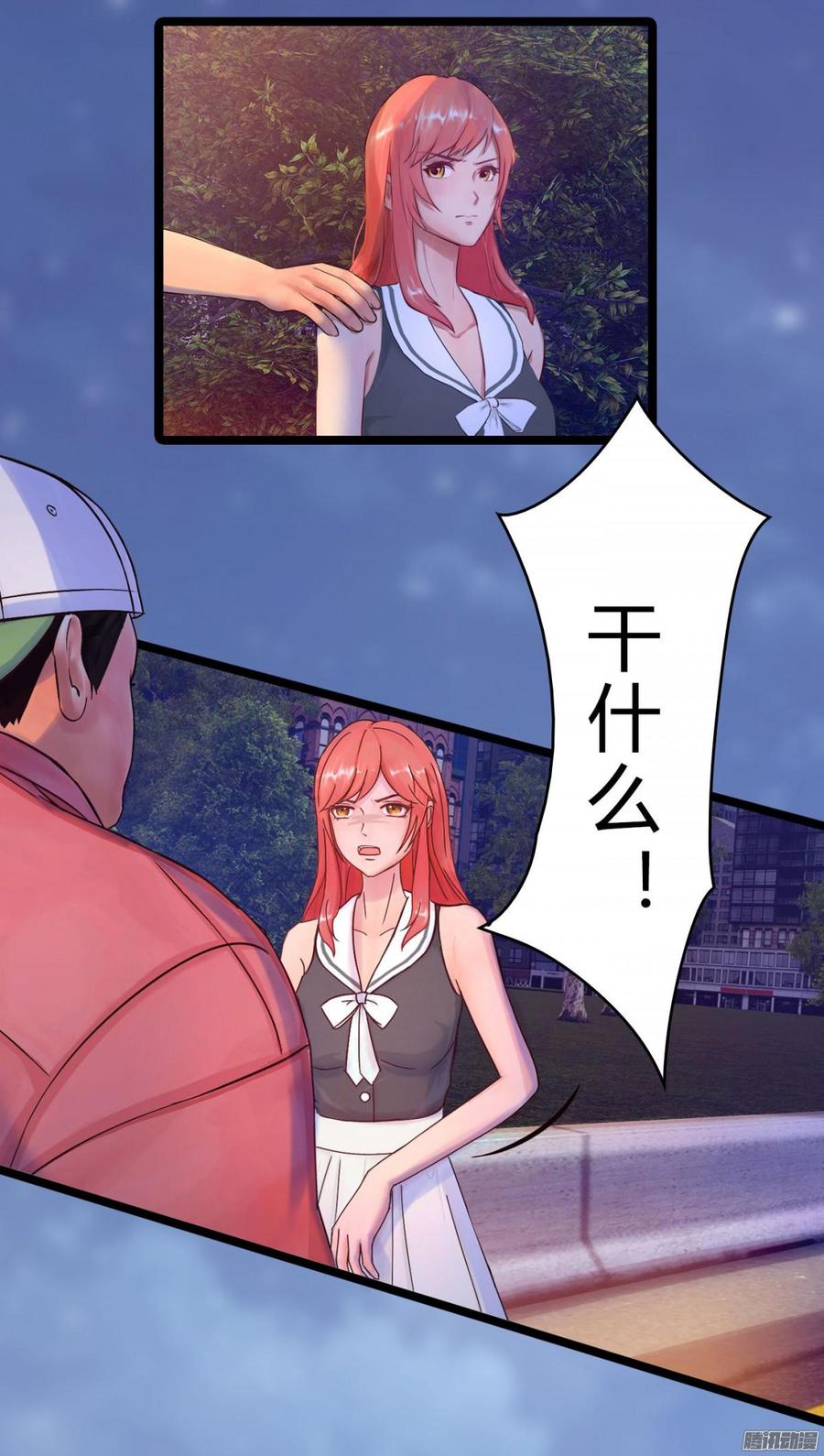《首席娇宠小甜心》034 合演一出好戏 第10页