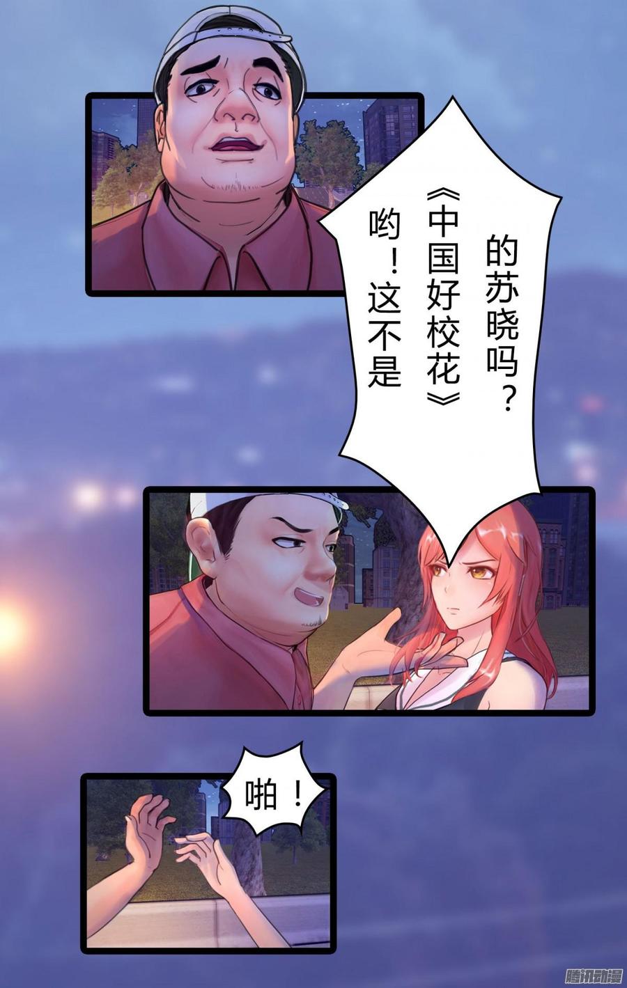 《首席娇宠小甜心》034 合演一出好戏 第11页