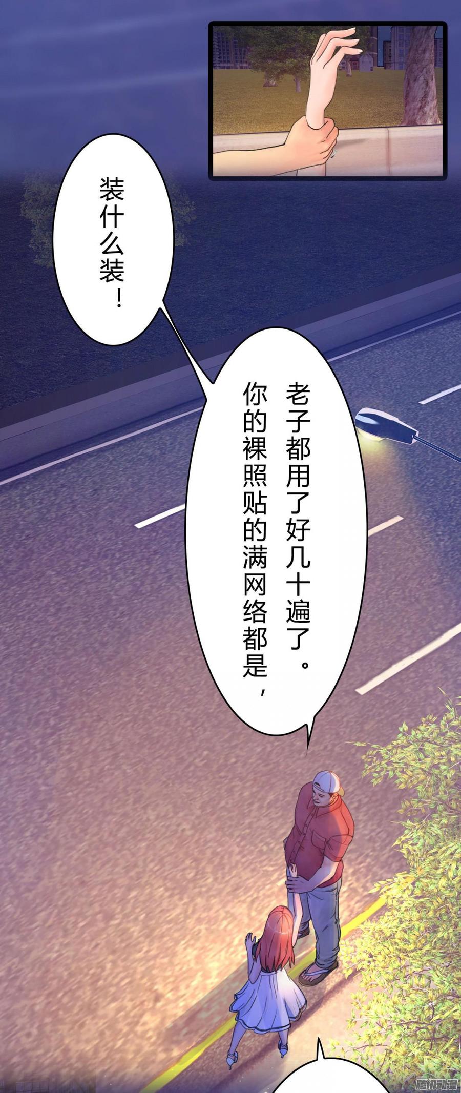 《首席娇宠小甜心》034 合演一出好戏 第12页
