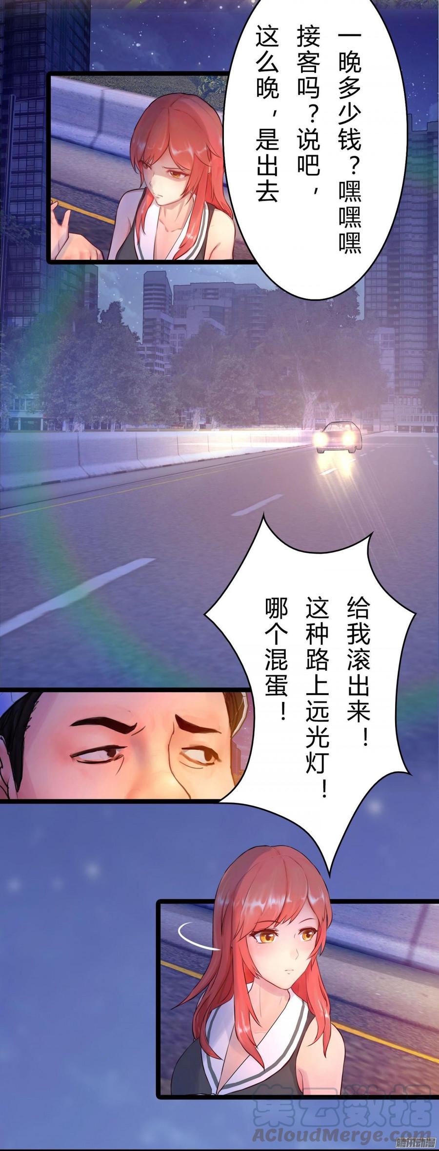 《首席娇宠小甜心》034 合演一出好戏 第13页