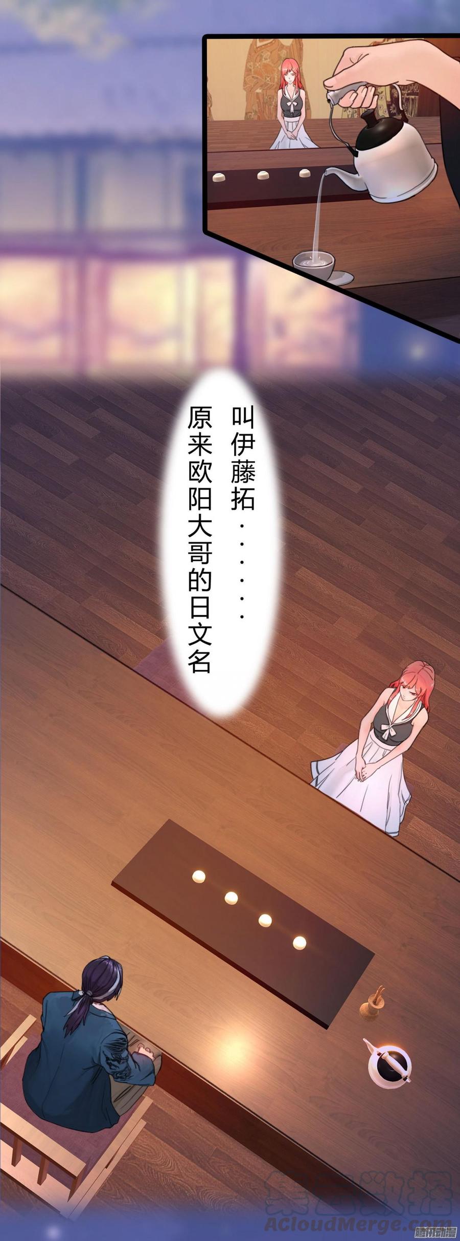 《首席娇宠小甜心》034 合演一出好戏 第25页